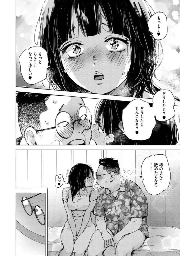 85ページ目