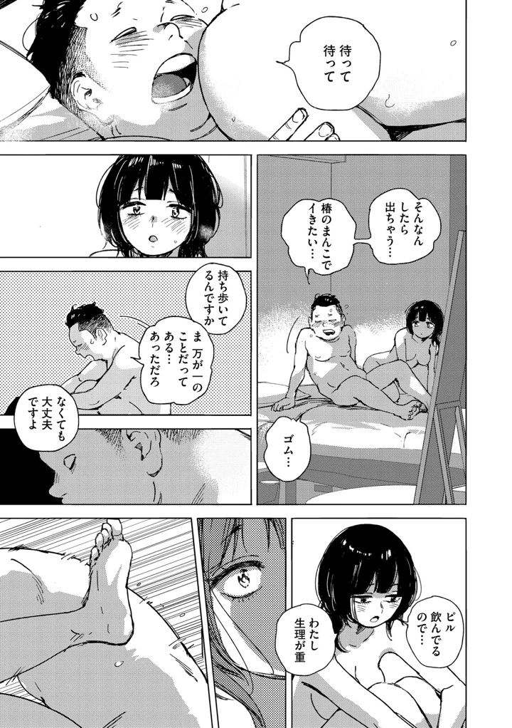 92ページ目