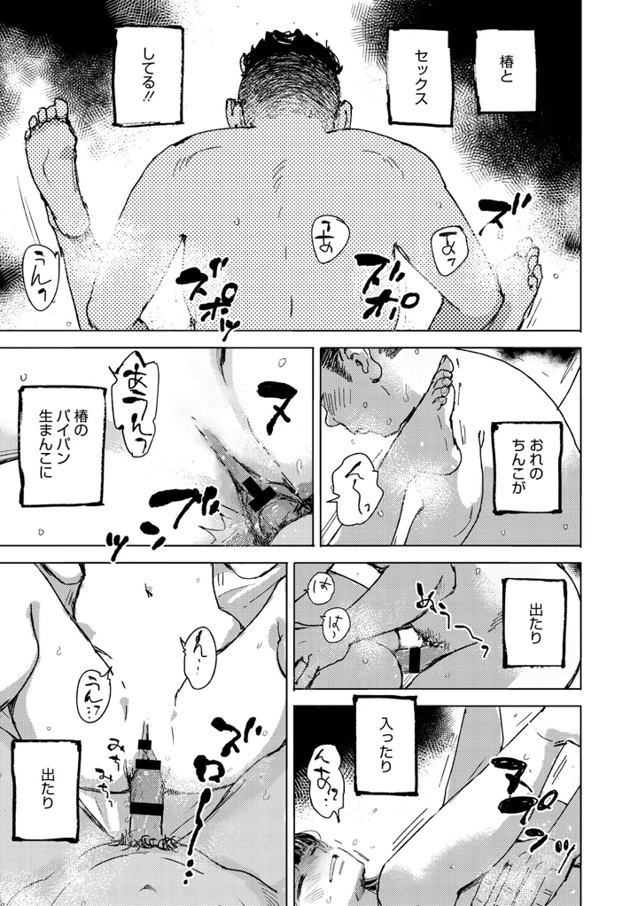 96ページ目