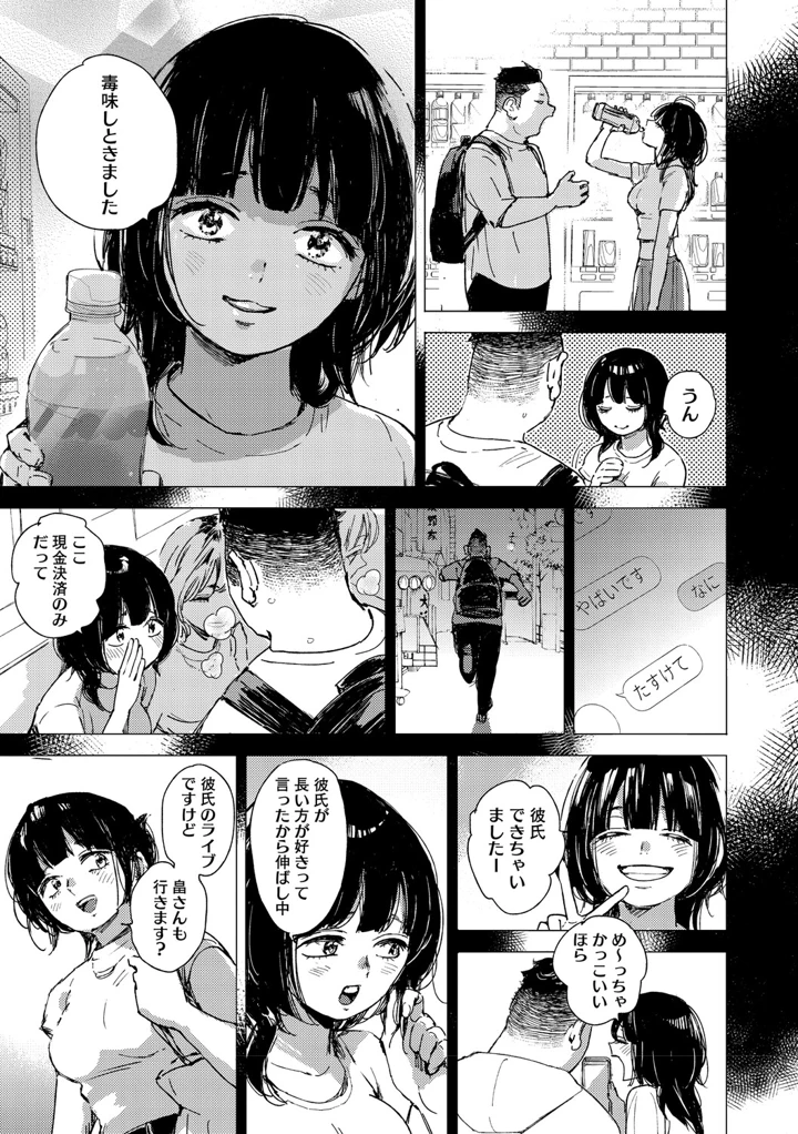 98ページ目