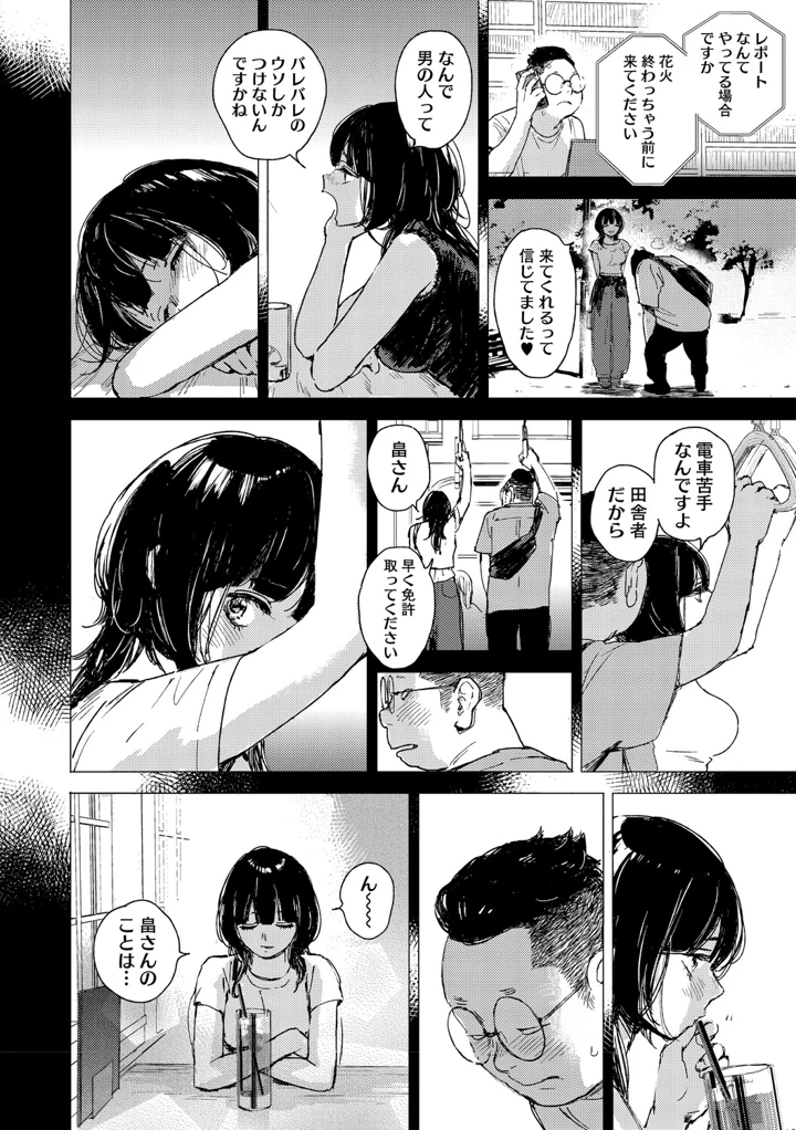 99ページ目
