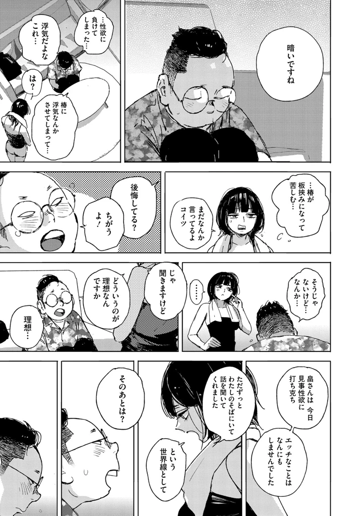 106ページ目