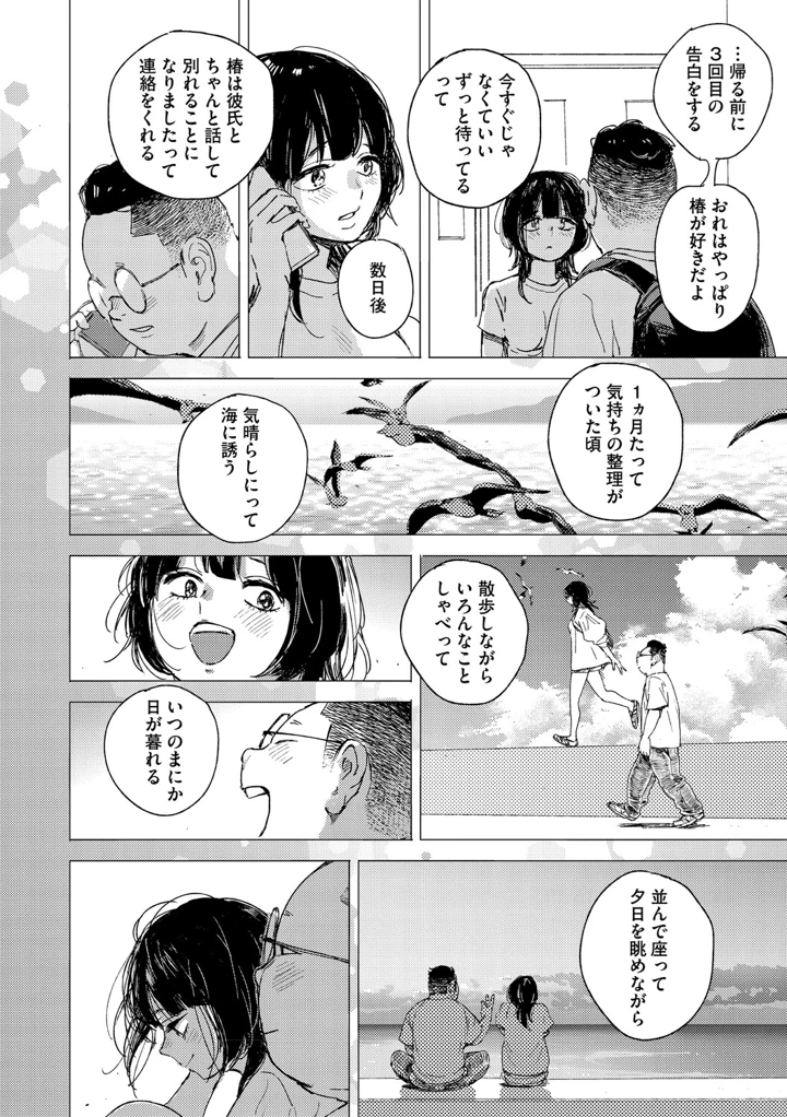 107ページ目