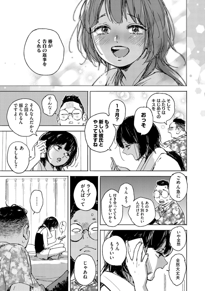 108ページ目