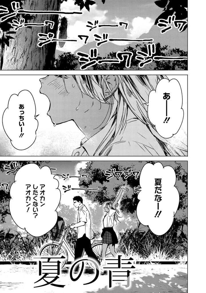 112ページ目