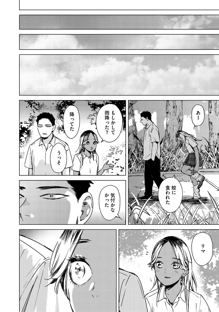 143ページ目