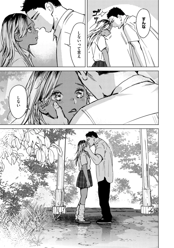 146ページ目