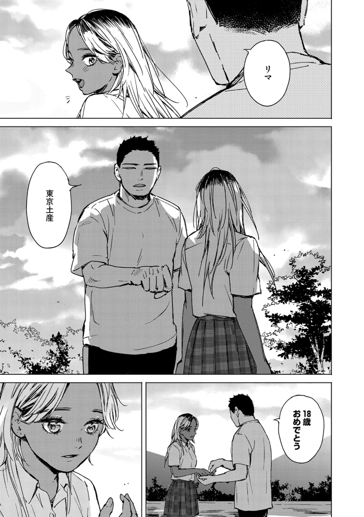 154ページ目