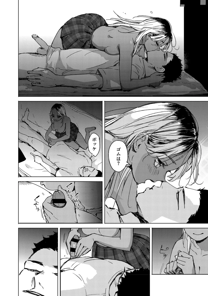 167ページ目
