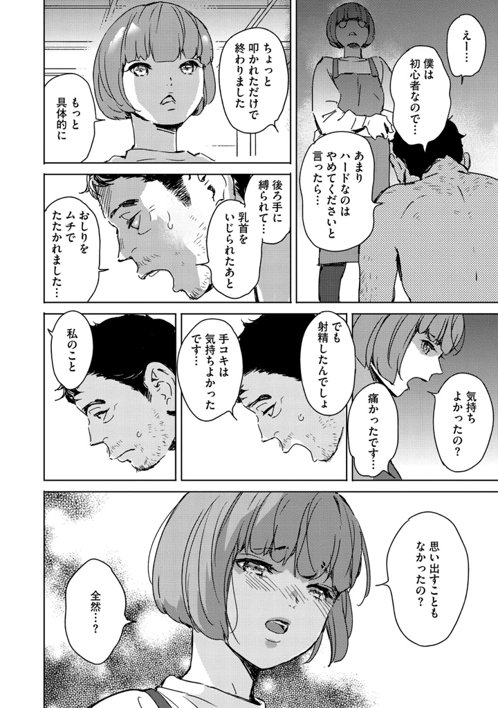 189ページ目