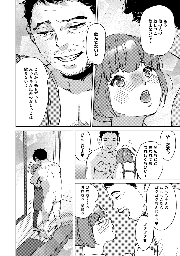 193ページ目