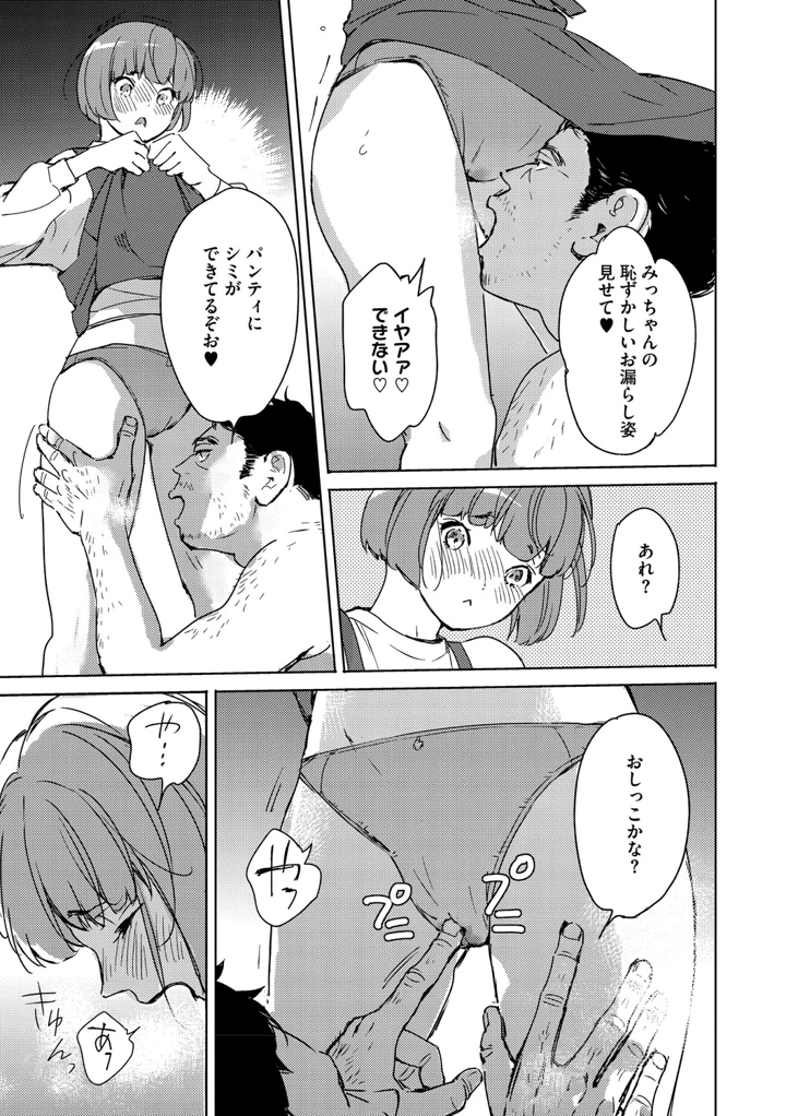196ページ目