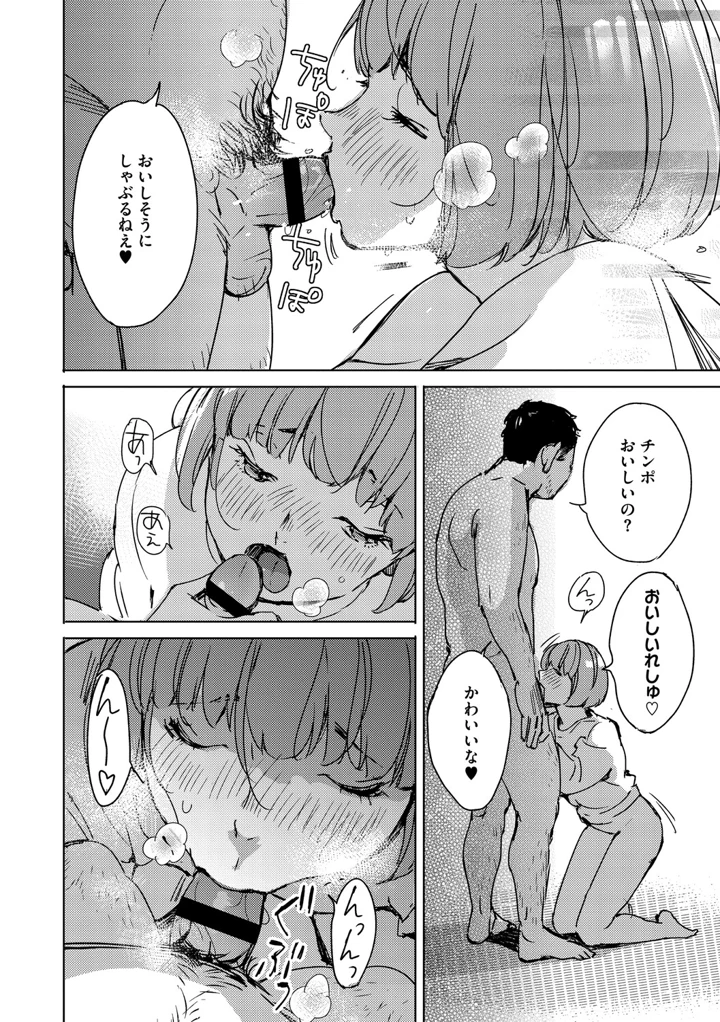 207ページ目