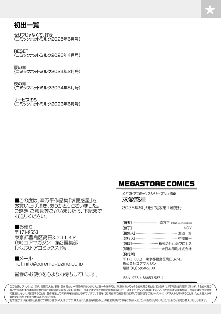 226ページ目