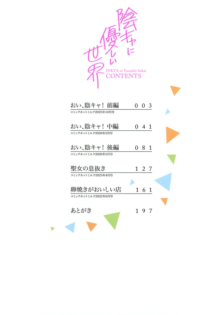 3ページ目