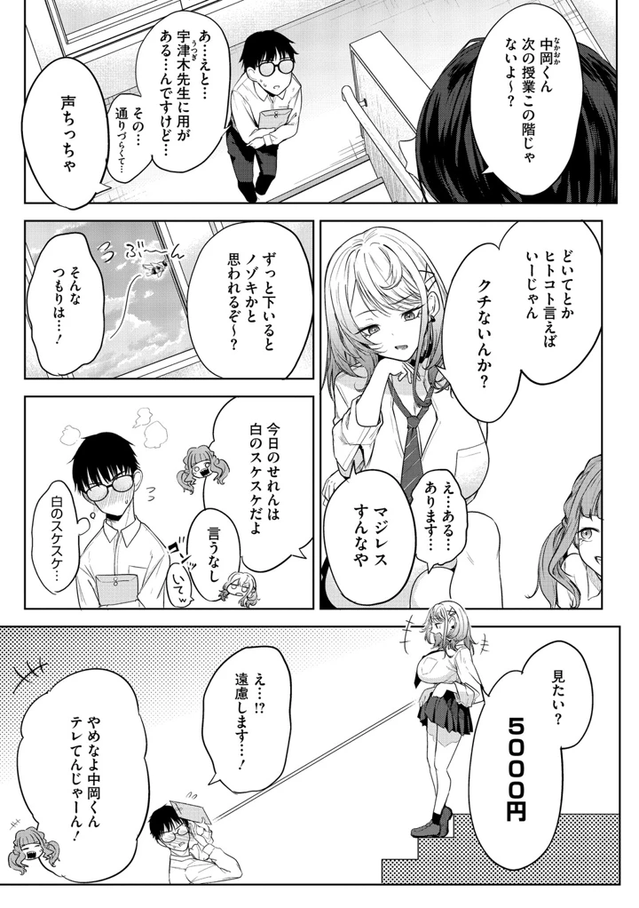 6ページ目