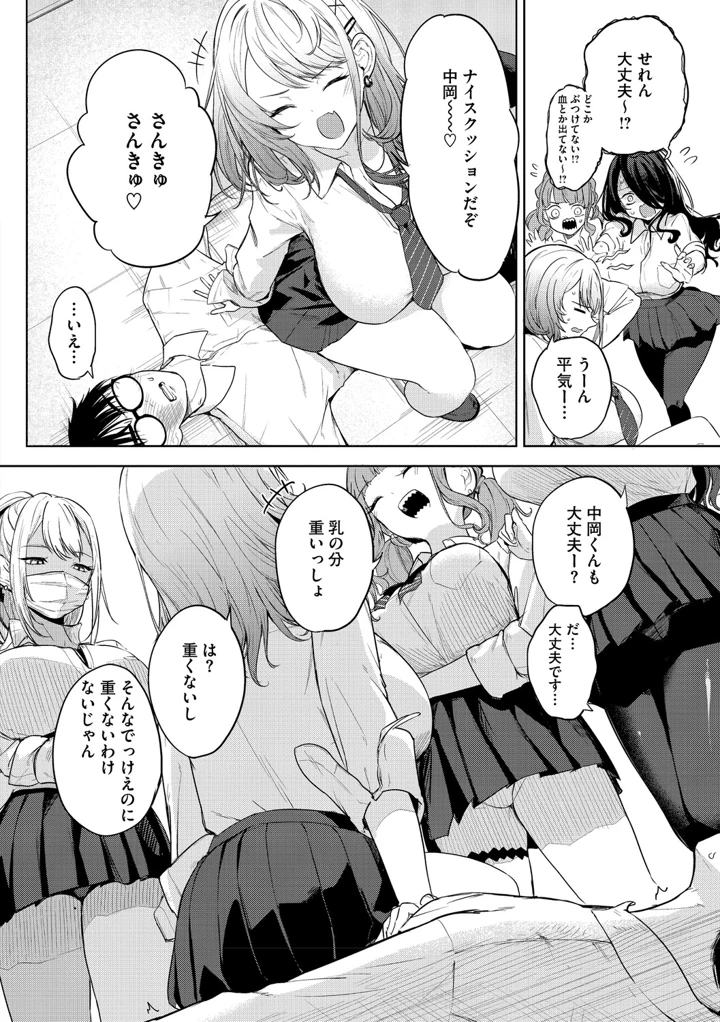 9ページ目