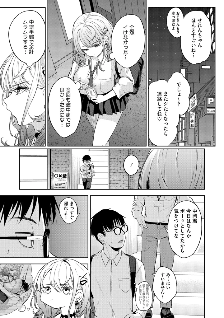 12ページ目