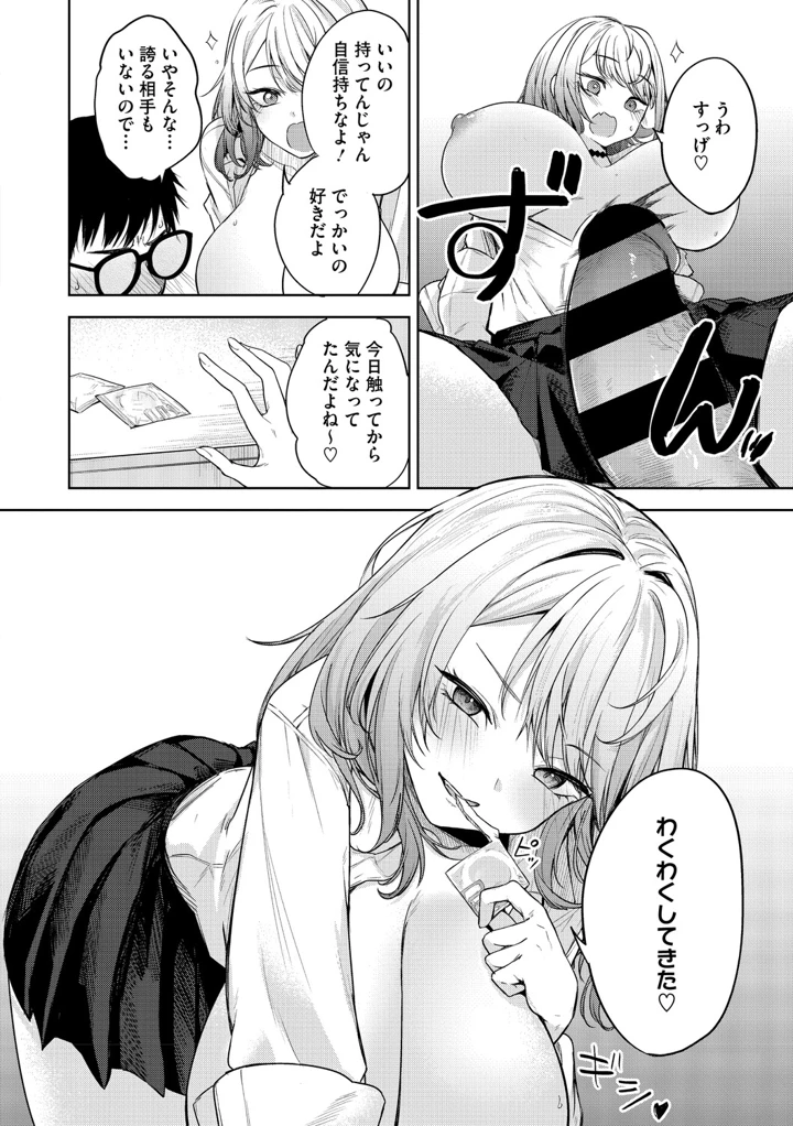 17ページ目