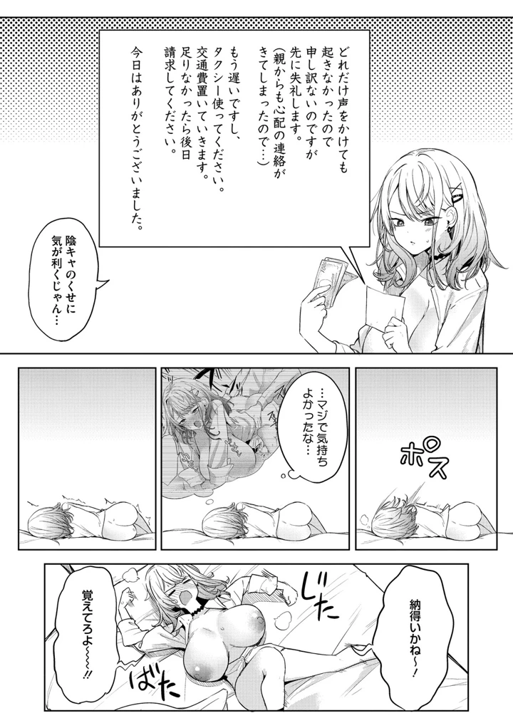 40ページ目