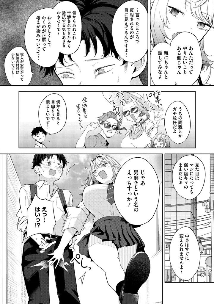 57ページ目
