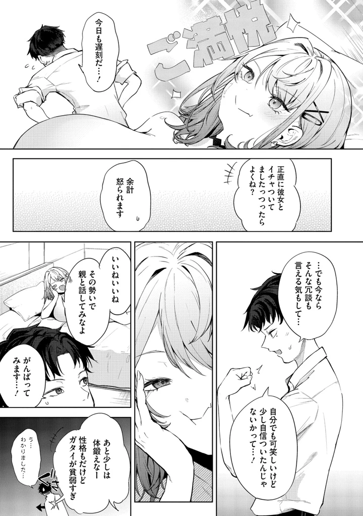 76ページ目