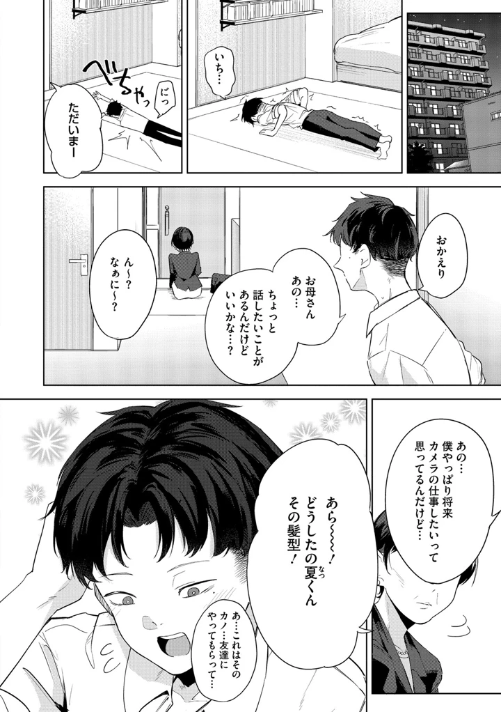 77ページ目