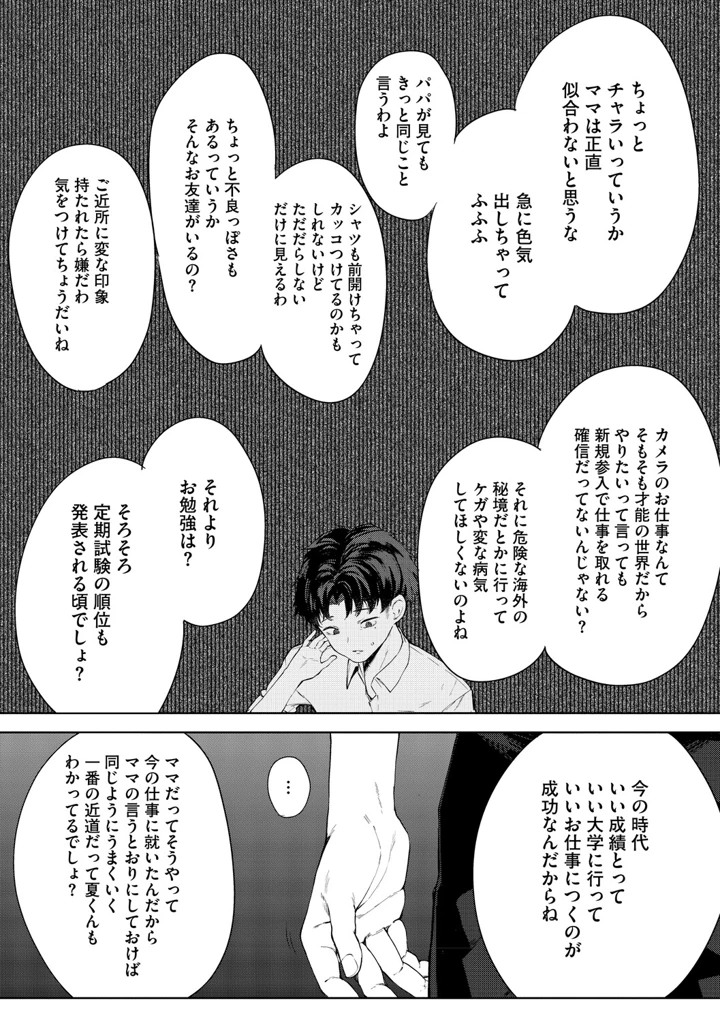 78ページ目