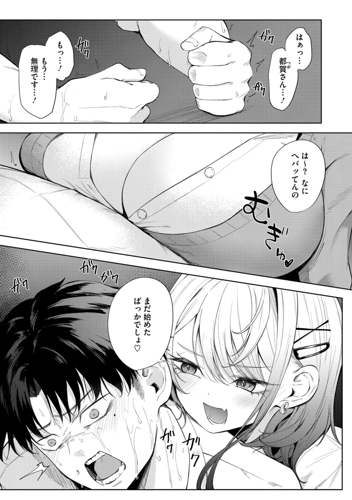 82ページ目