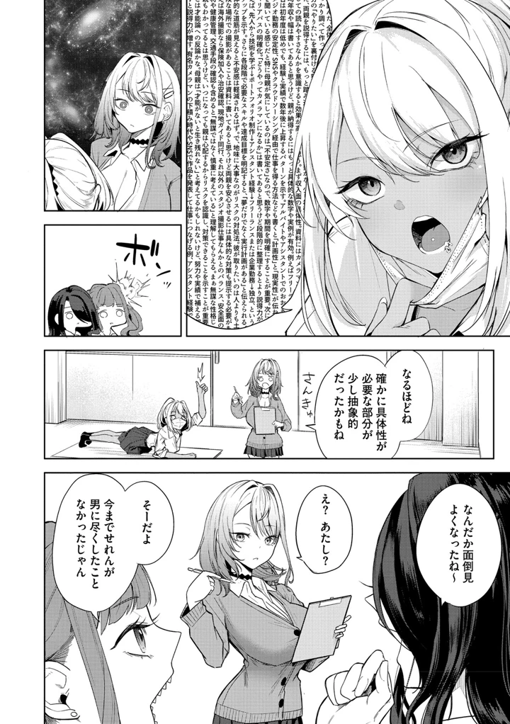 85ページ目