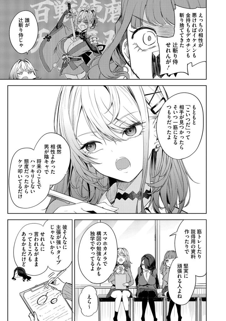 86ページ目