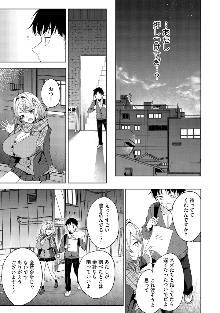 88ページ目