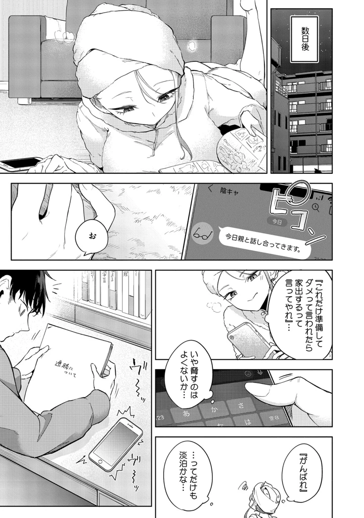 90ページ目