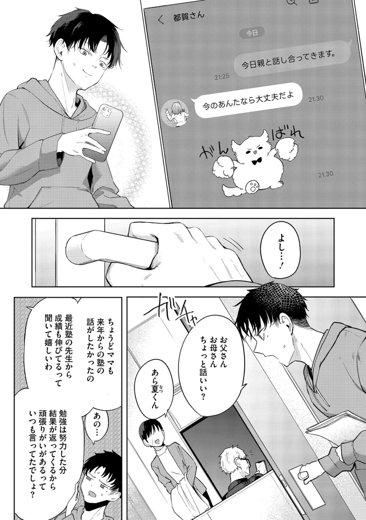 91ページ目