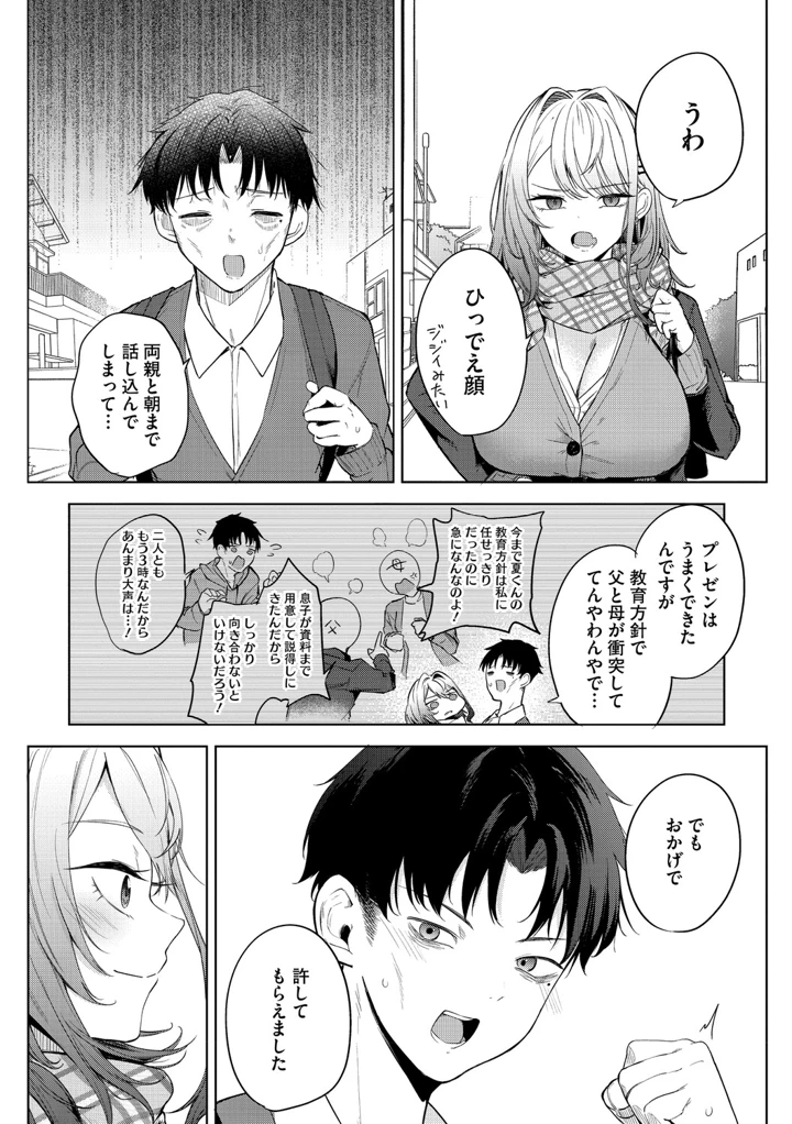 93ページ目