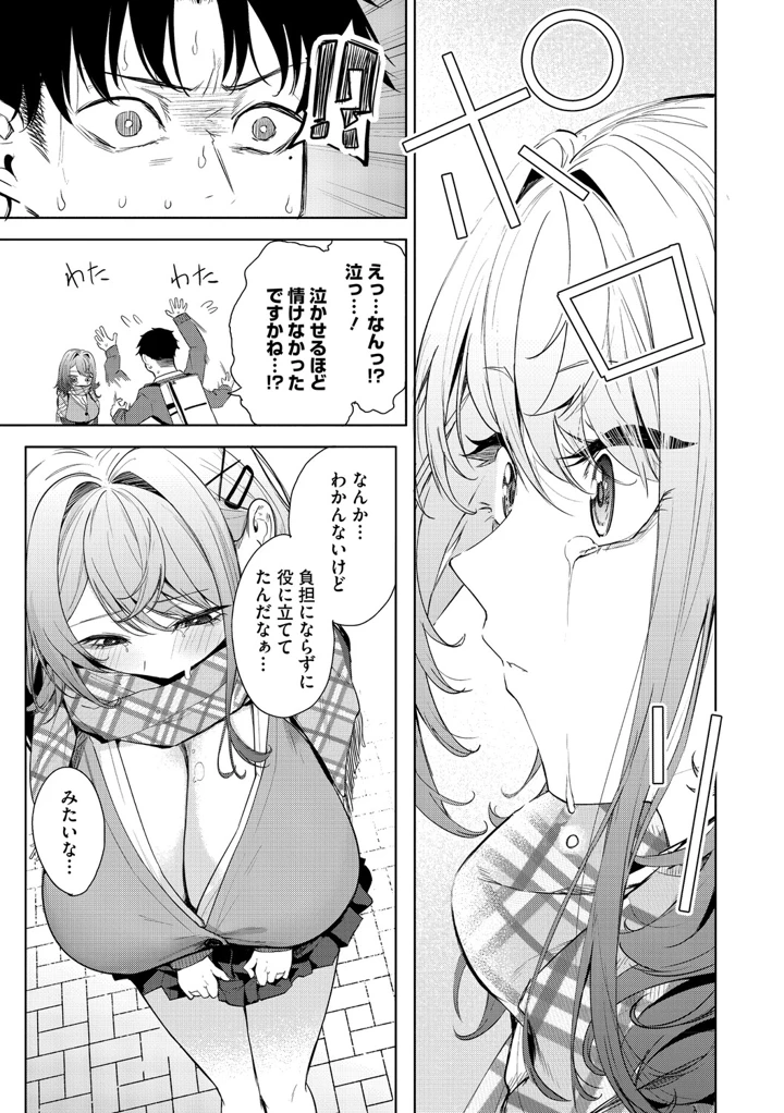 96ページ目