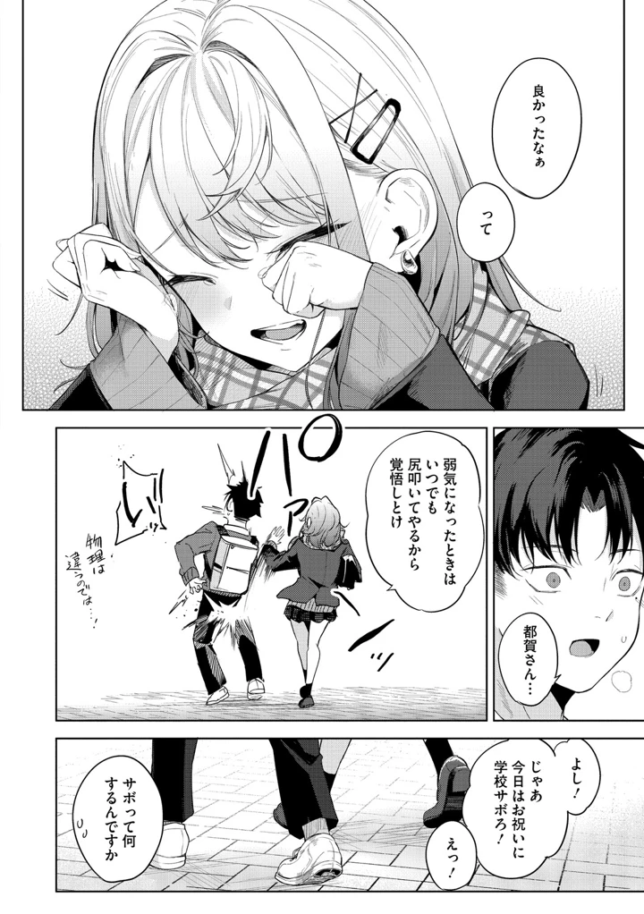 97ページ目