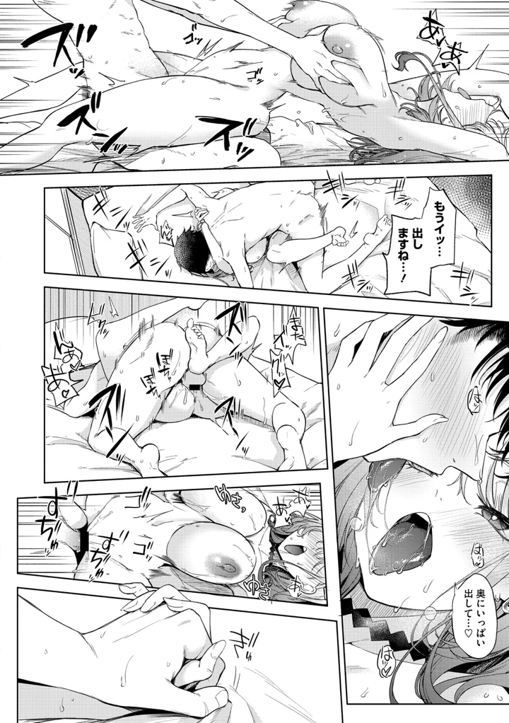 119ページ目