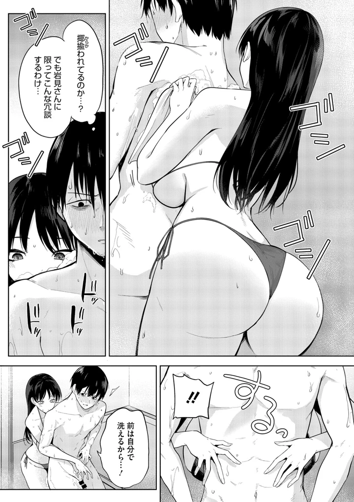 172ページ目