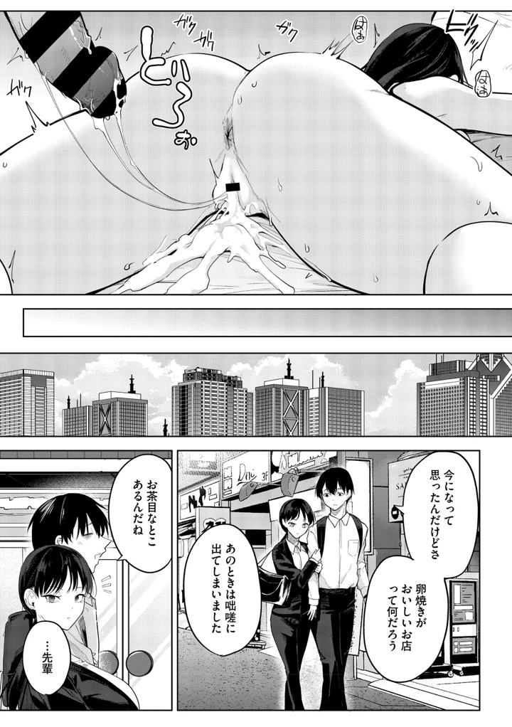196ページ目