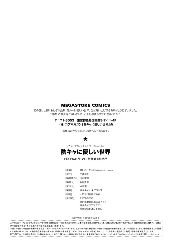 199ページ目