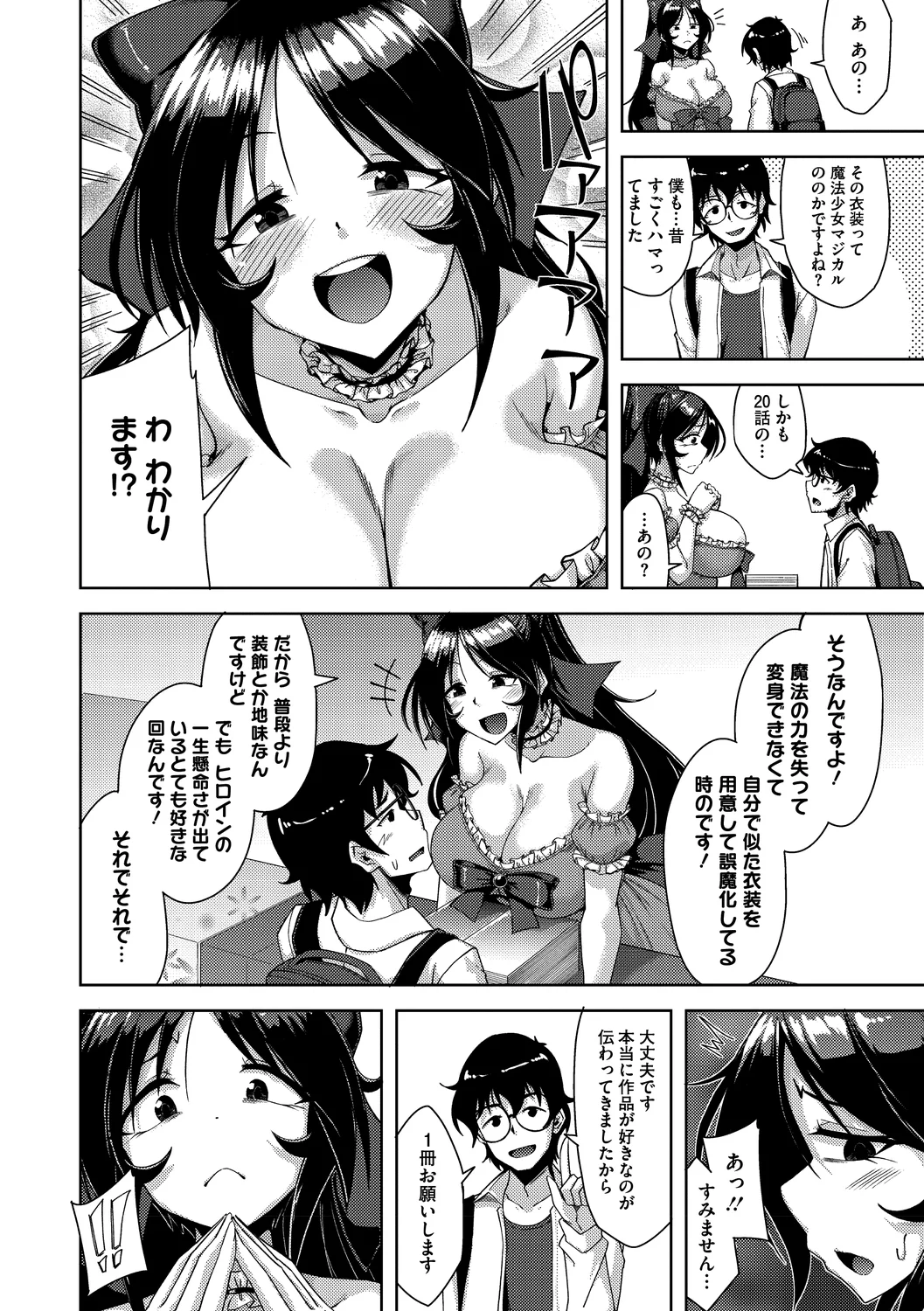 6ページ目