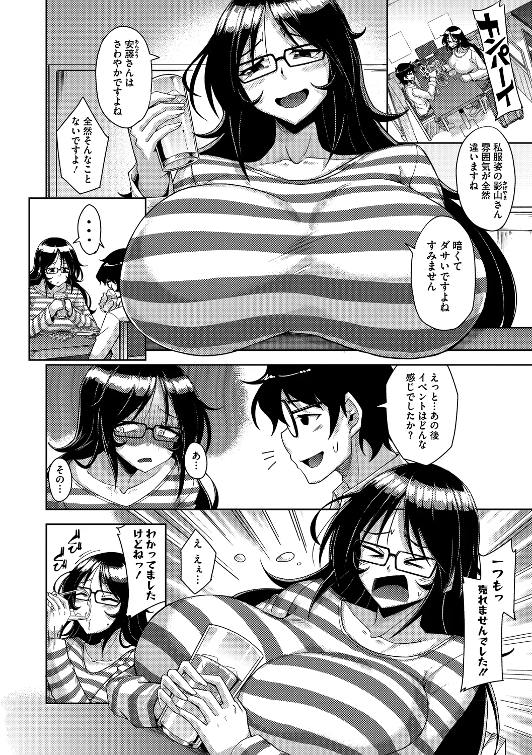 8ページ目