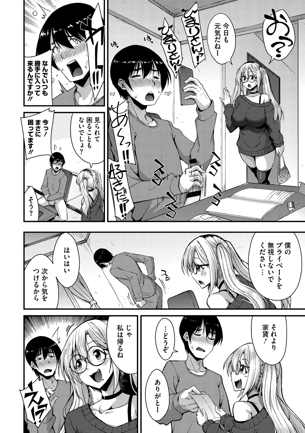 28ページ目