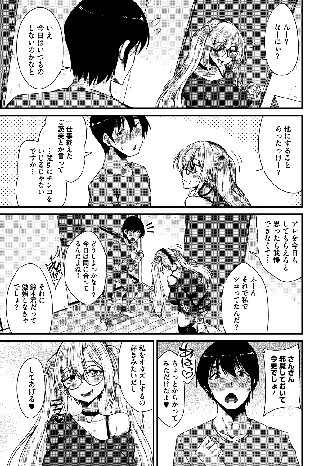 29ページ目