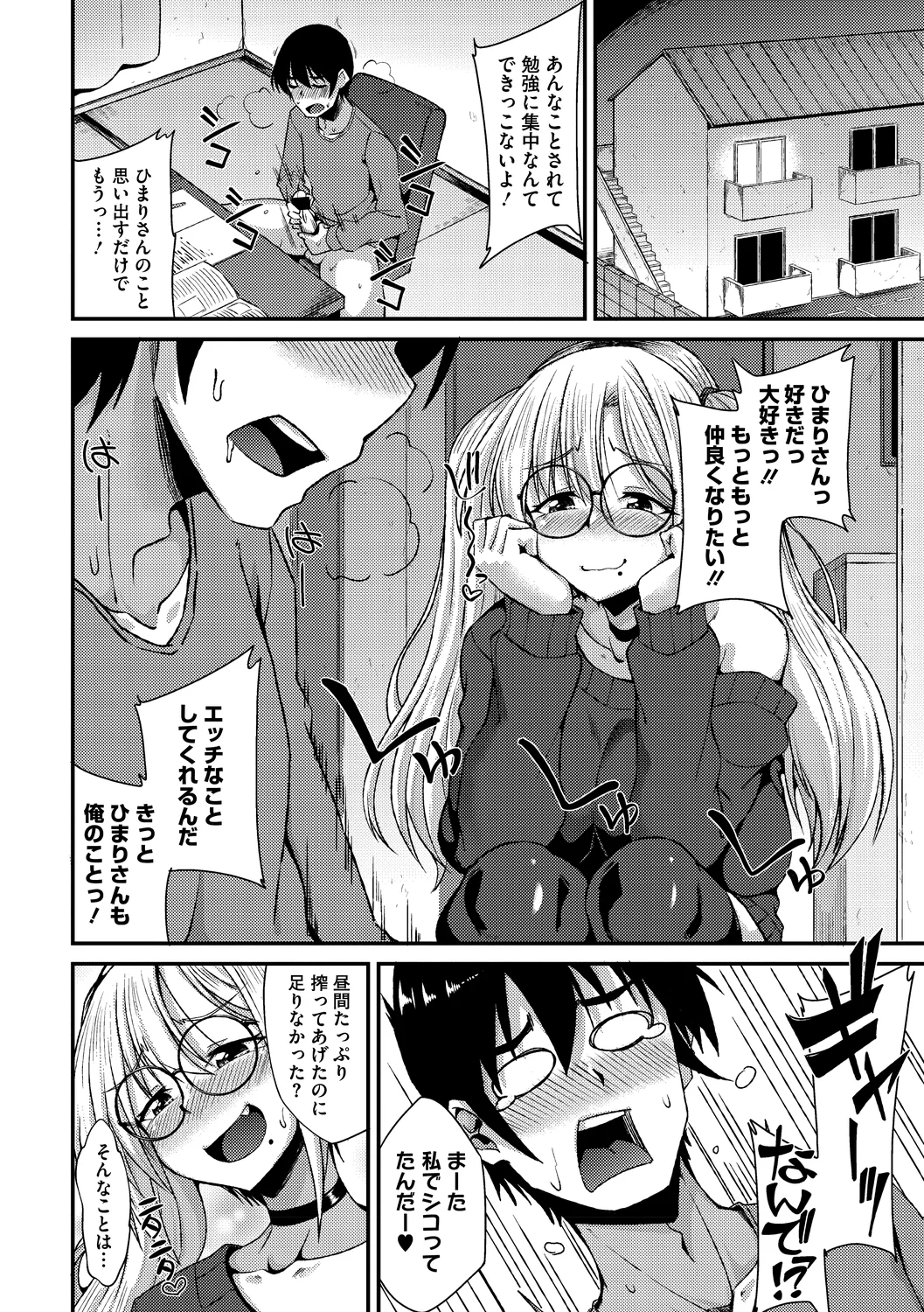 36ページ目