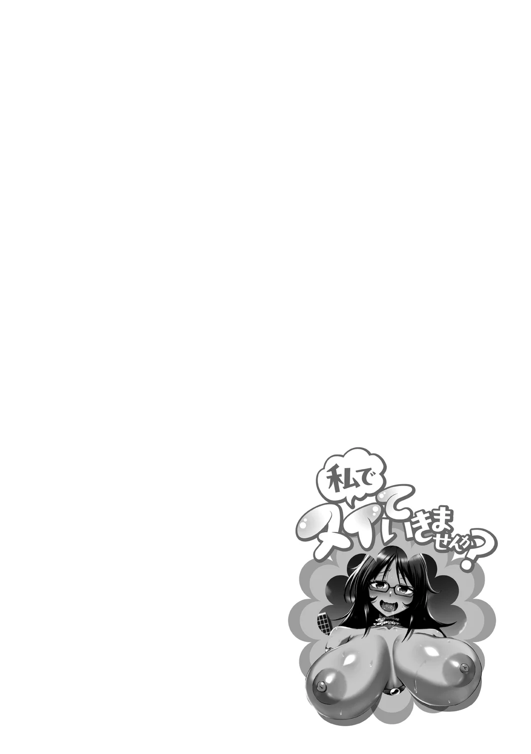48ページ目