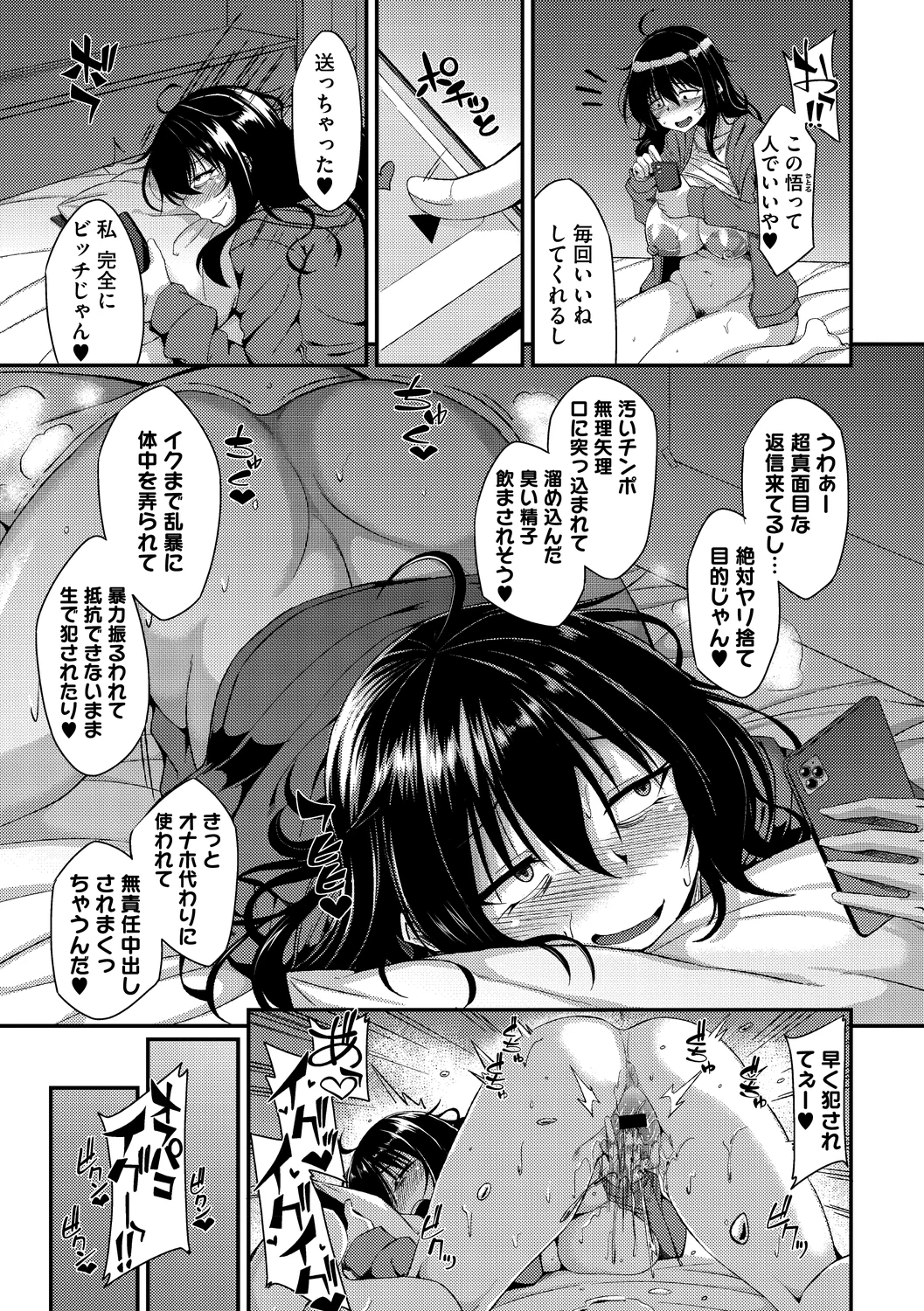 51ページ目