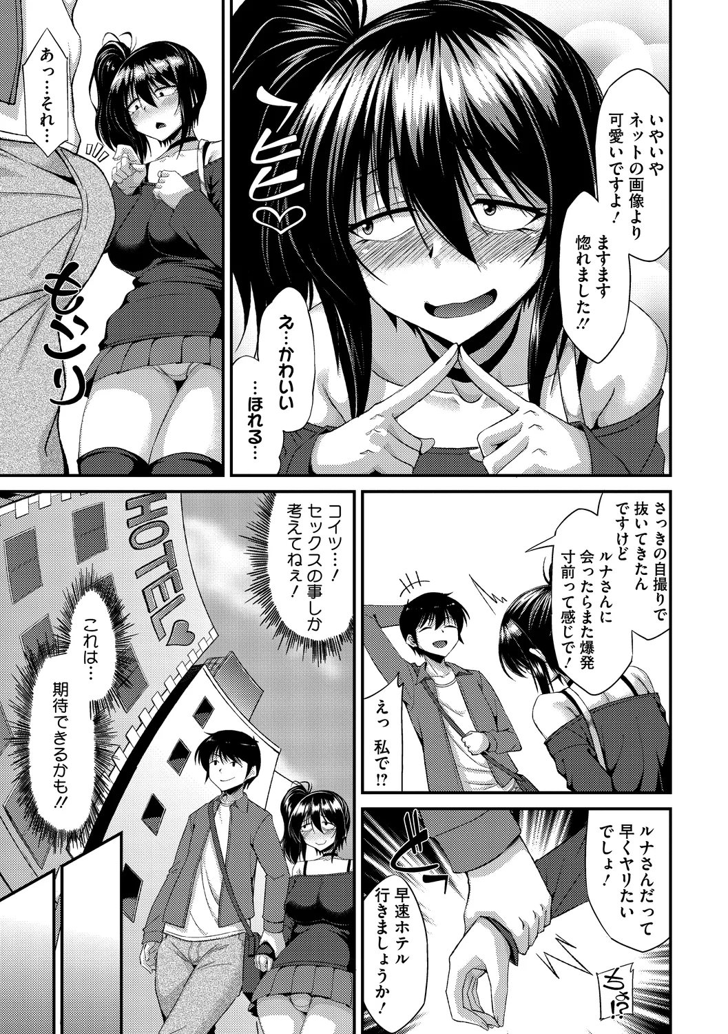 53ページ目