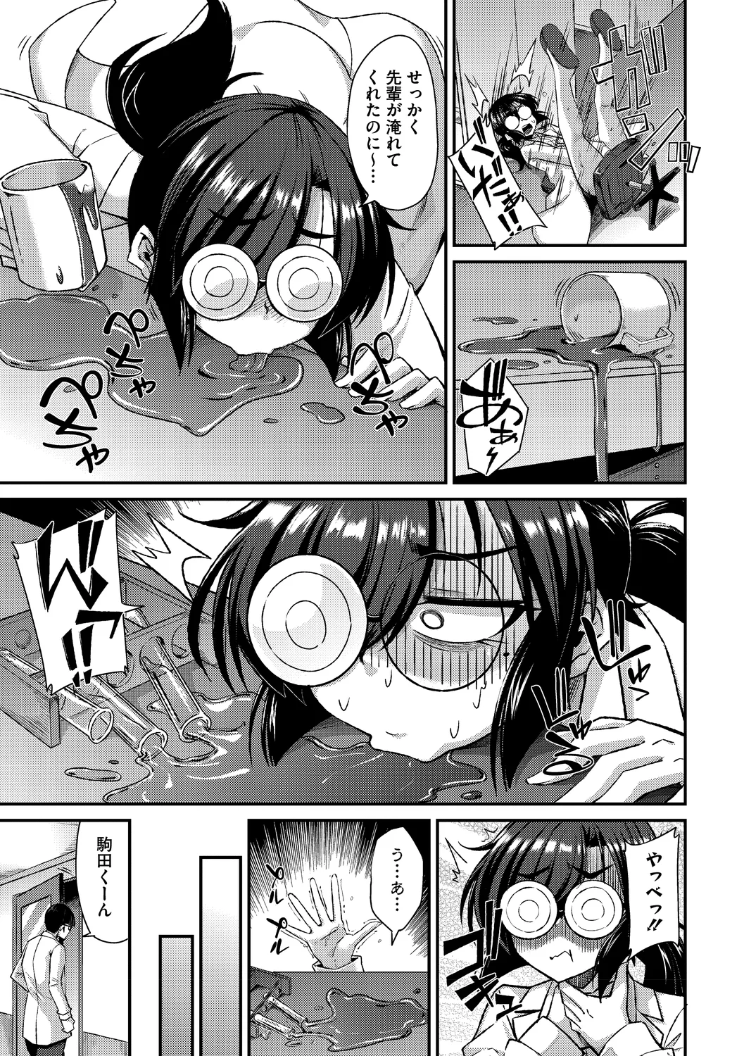 73ページ目